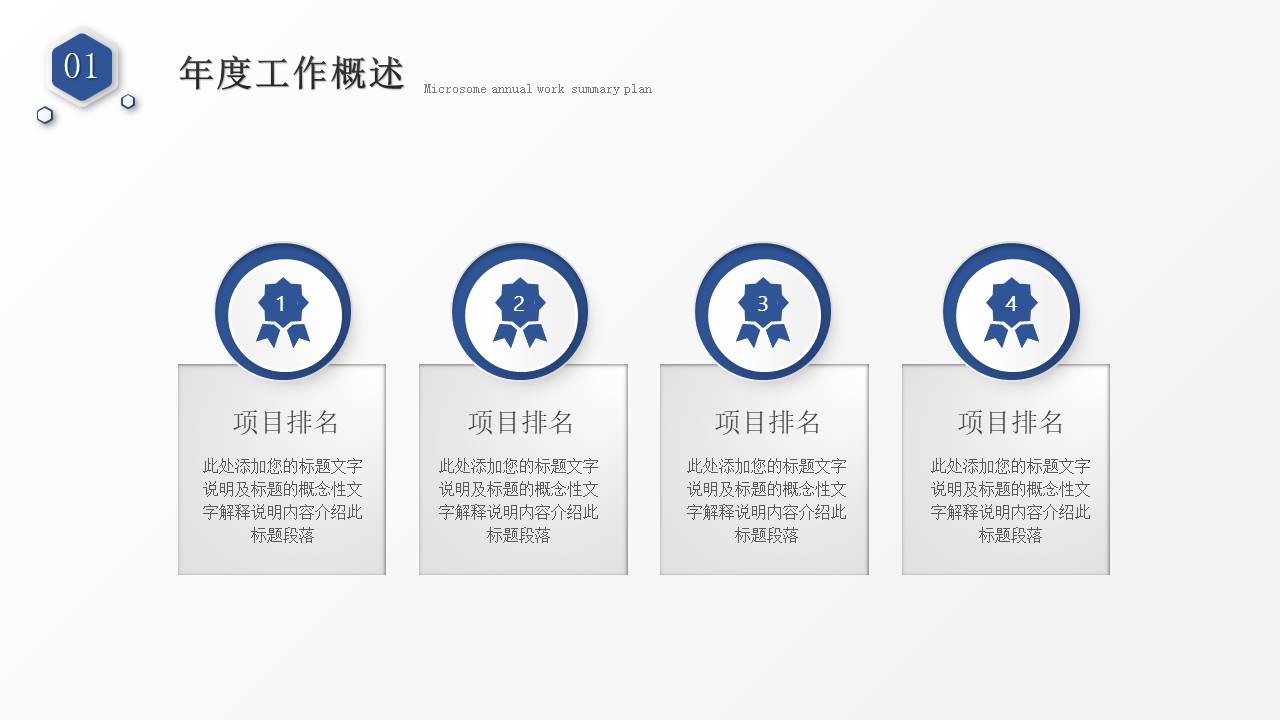 年终总结 (32).pptx